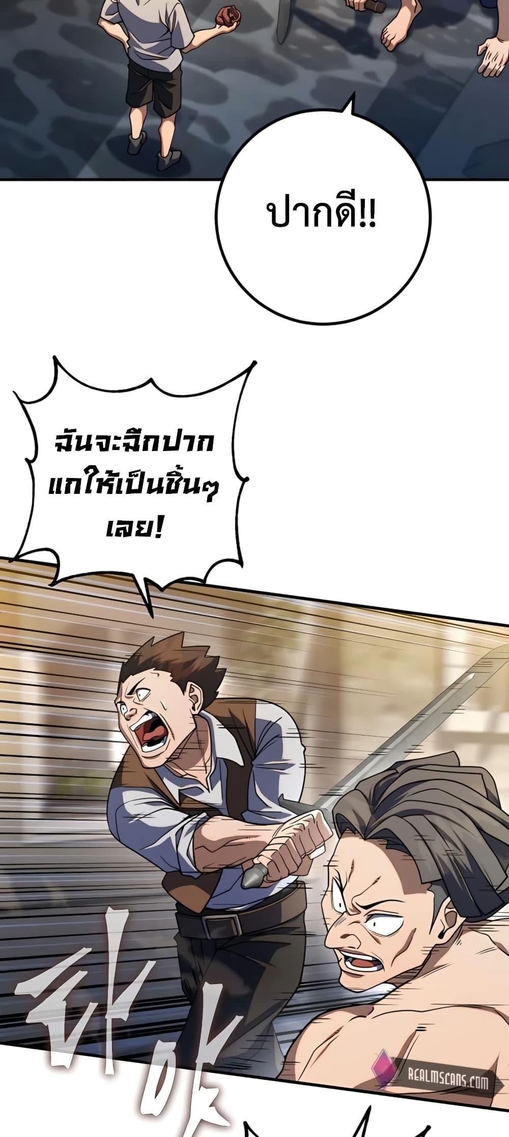 I Picked A Hammer To Save The World ตอนที่ 12 27