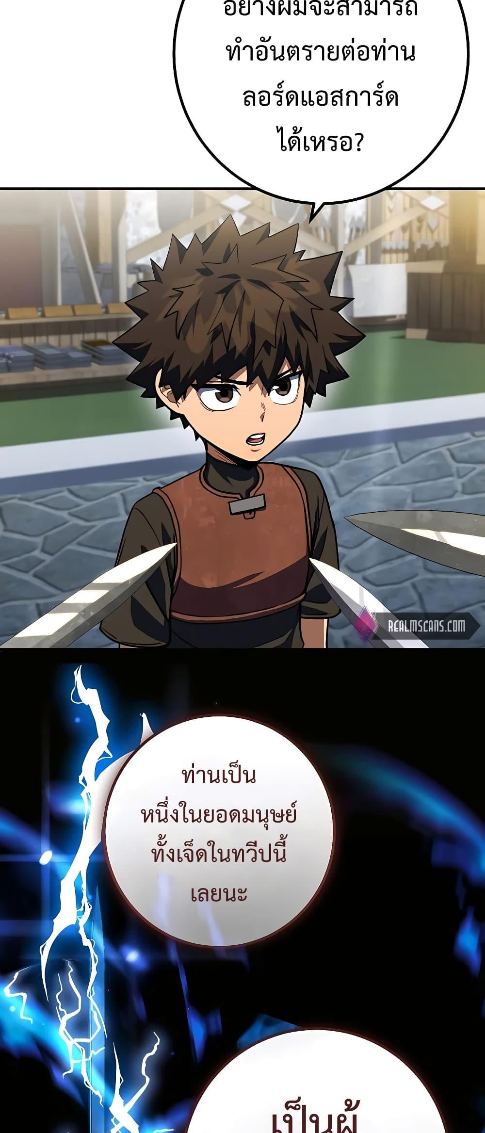 I Picked A Hammer To Save The World ตอนที่ 13 27