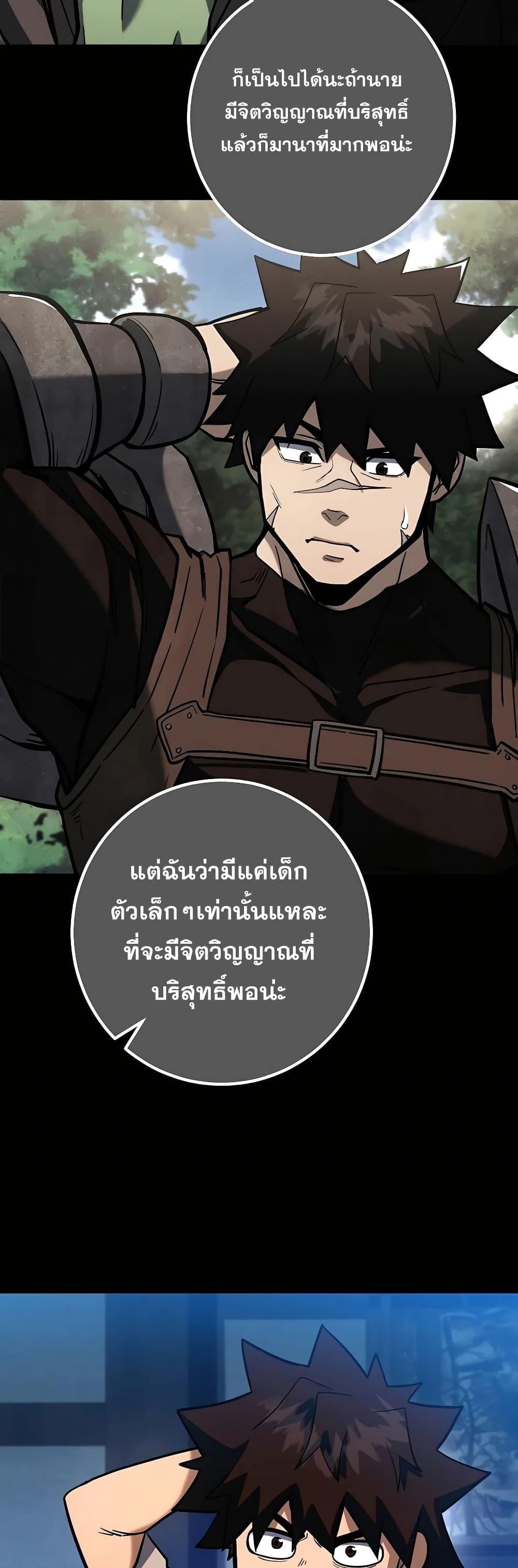 I Picked A Hammer To Save The World ตอนที่ 4 27