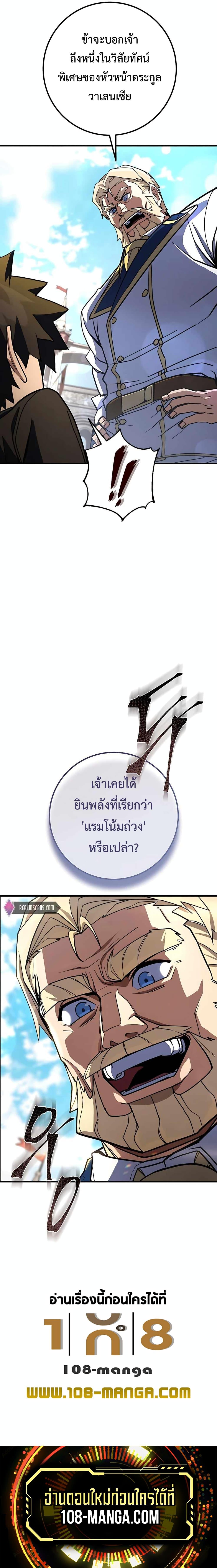 I Picked A Hammer To Save The World ตอนที่ 21 27
