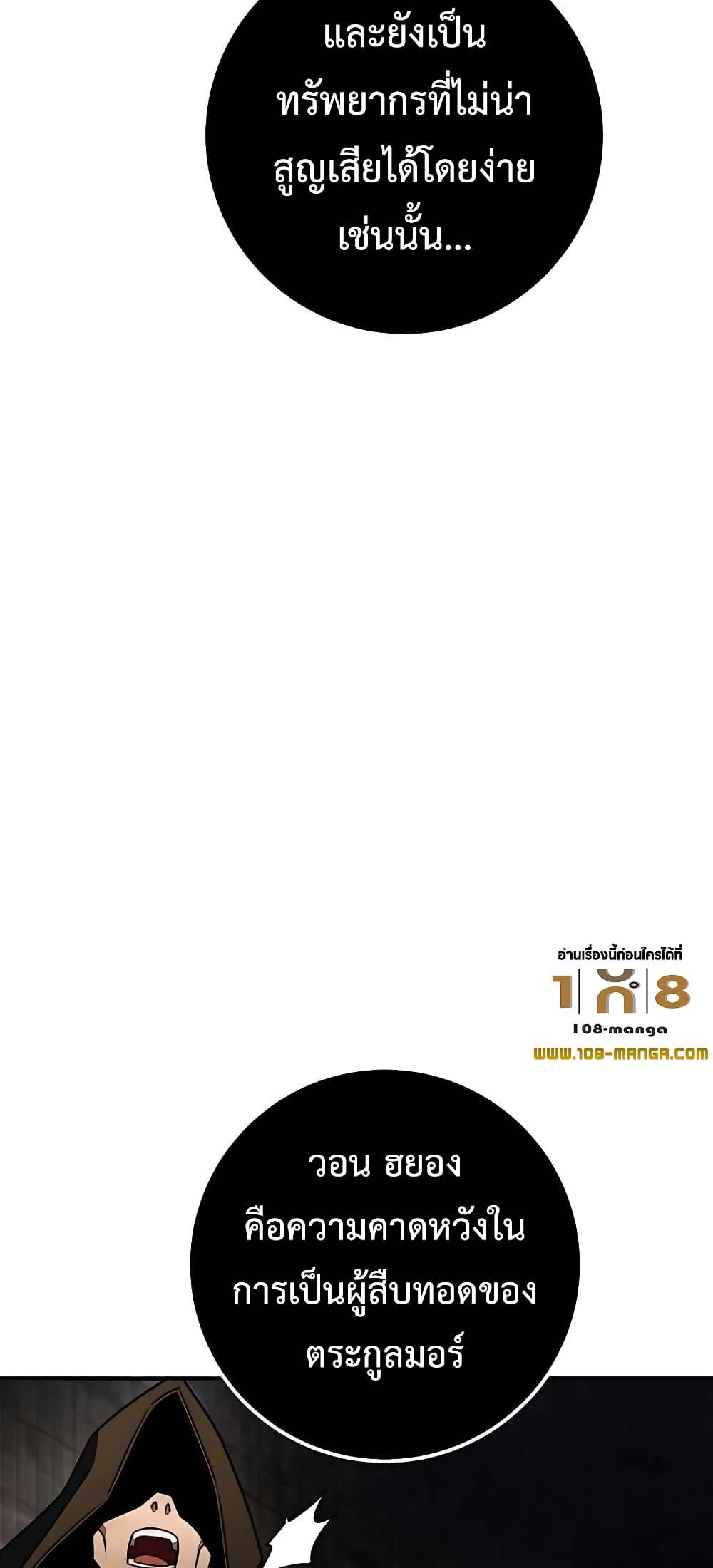 I Picked A Hammer To Save The World ตอนที่ 22 27