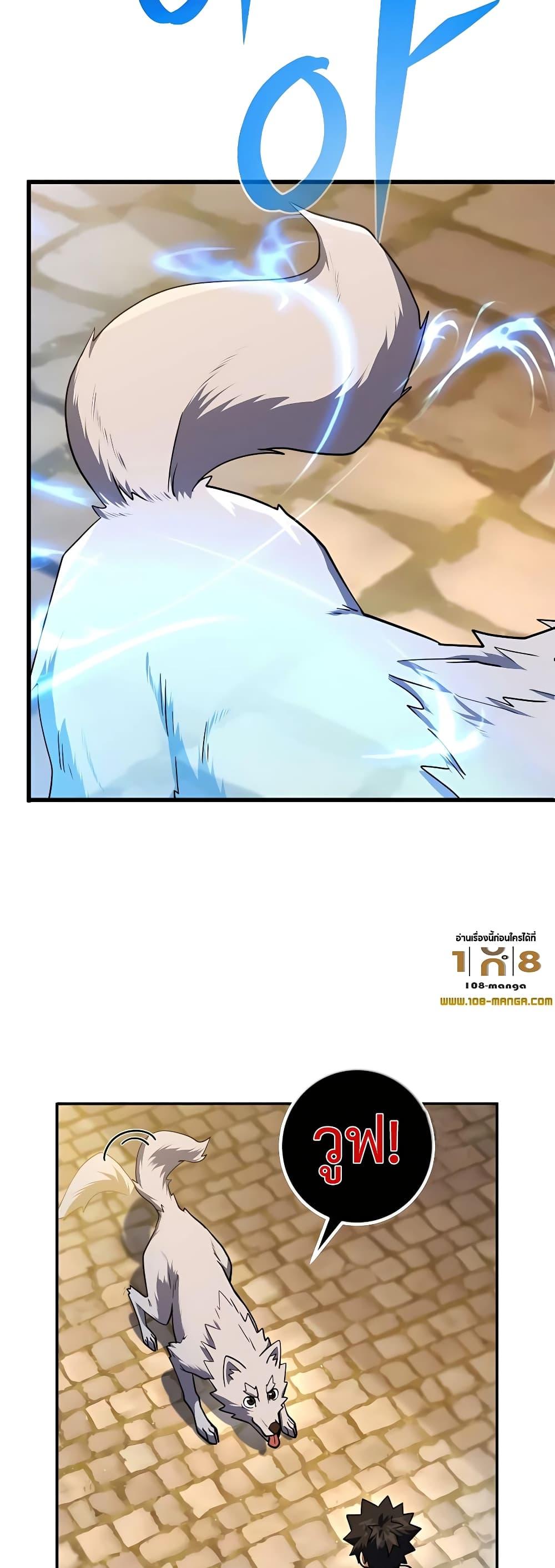 I Picked A Hammer To Save The World ตอนที่ 11 27