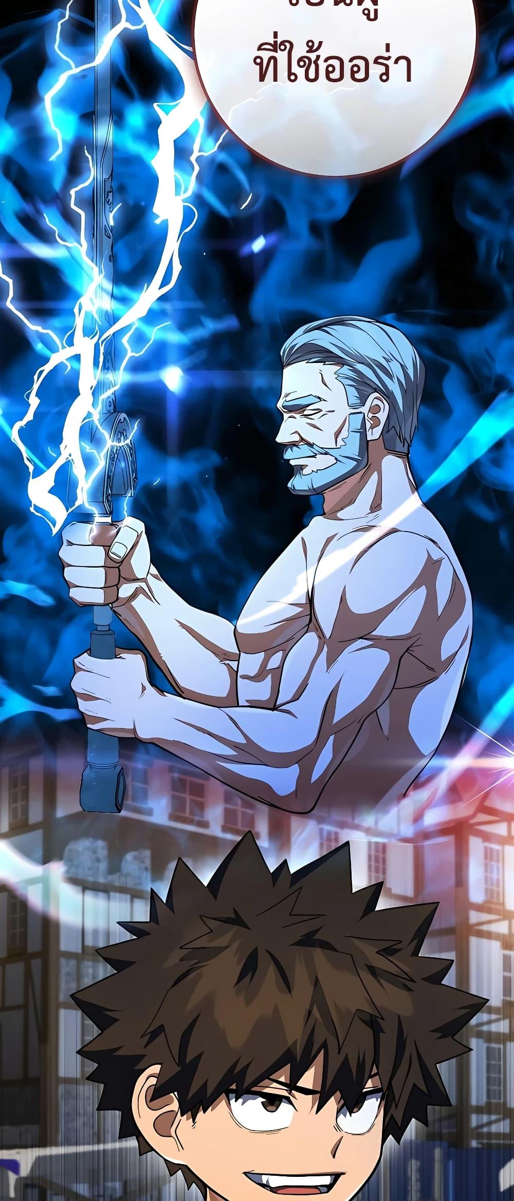 I Picked A Hammer To Save The World ตอนที่ 13 28
