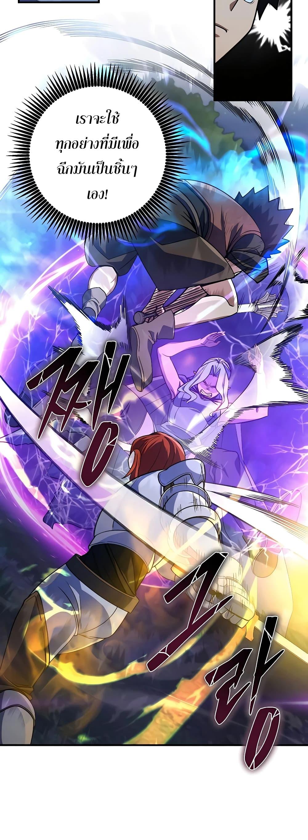 I Picked A Hammer To Save The World ตอนที่ 16 28