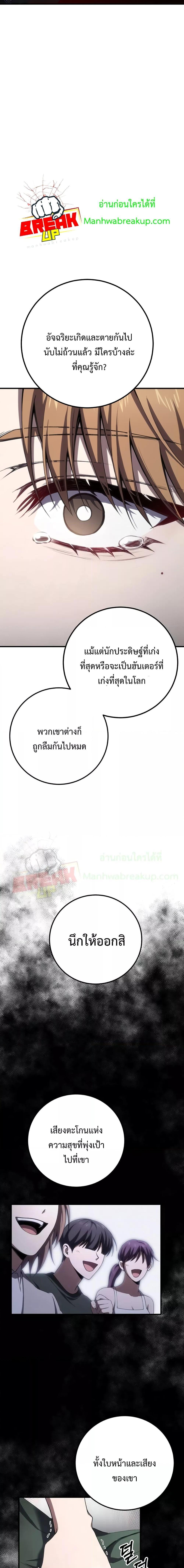 Poison-Eating Healer ตอนที่ 44 28