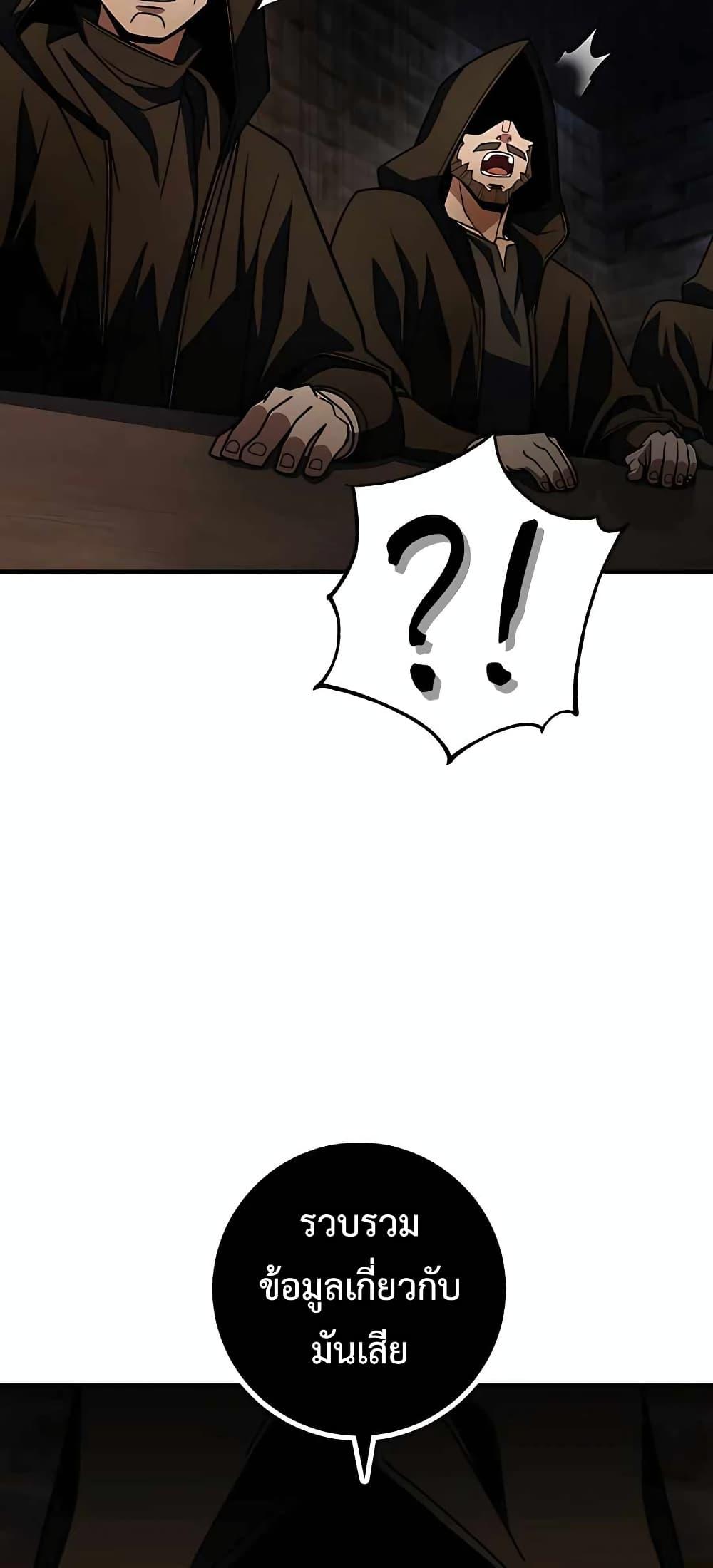 I Picked A Hammer To Save The World ตอนที่ 22 28