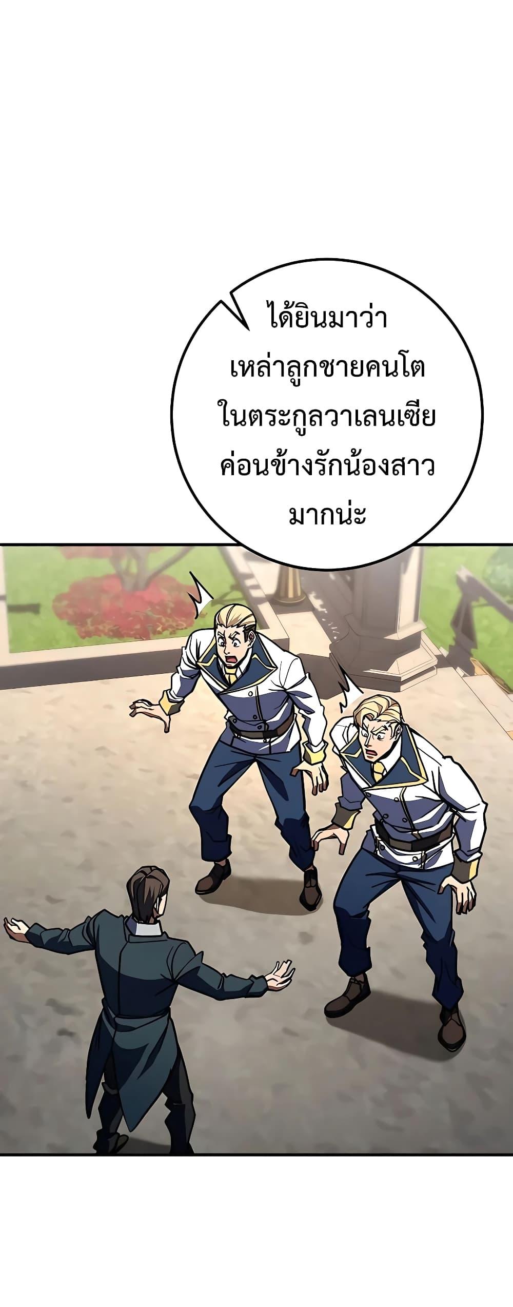 I Picked A Hammer To Save The World ตอนที่ 26 28