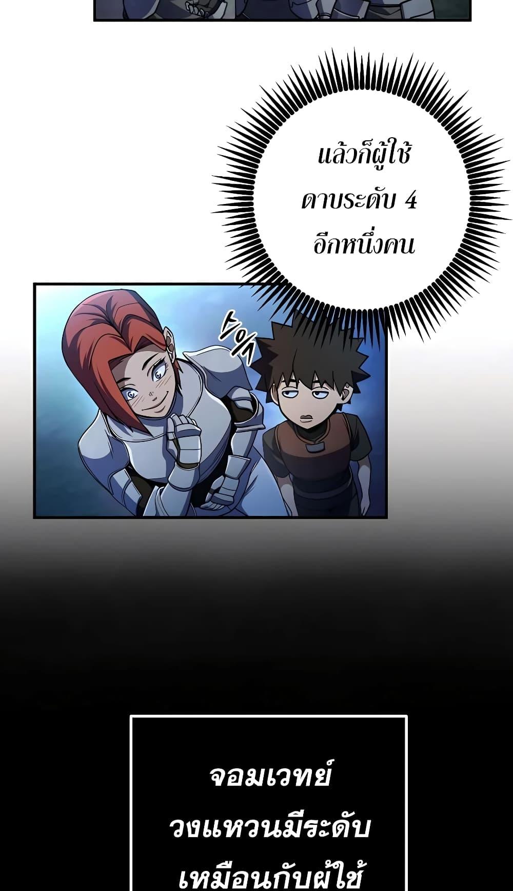 I Picked A Hammer To Save The World ตอนที่ 15 28