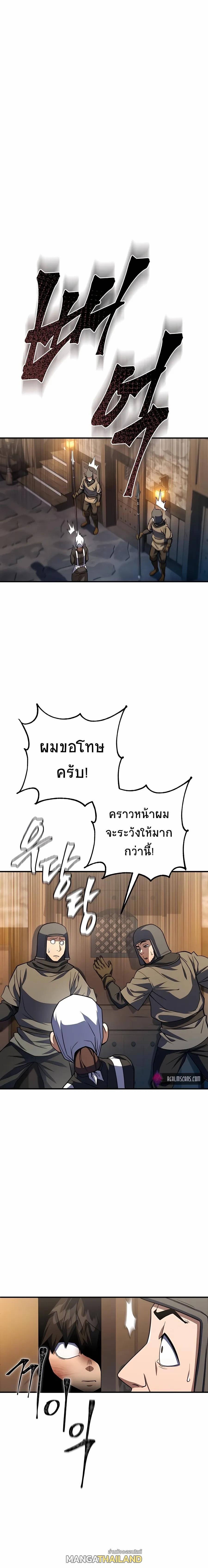 I Picked A Hammer To Save The World ตอนที่ 10 2