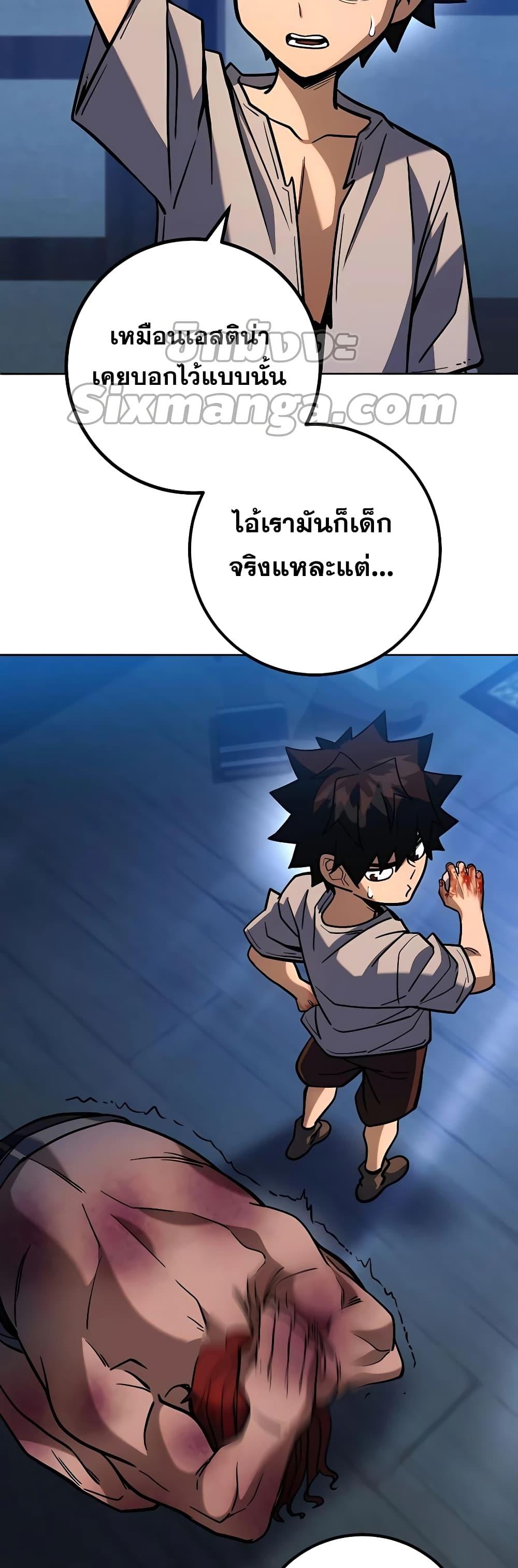I Picked A Hammer To Save The World ตอนที่ 4 28