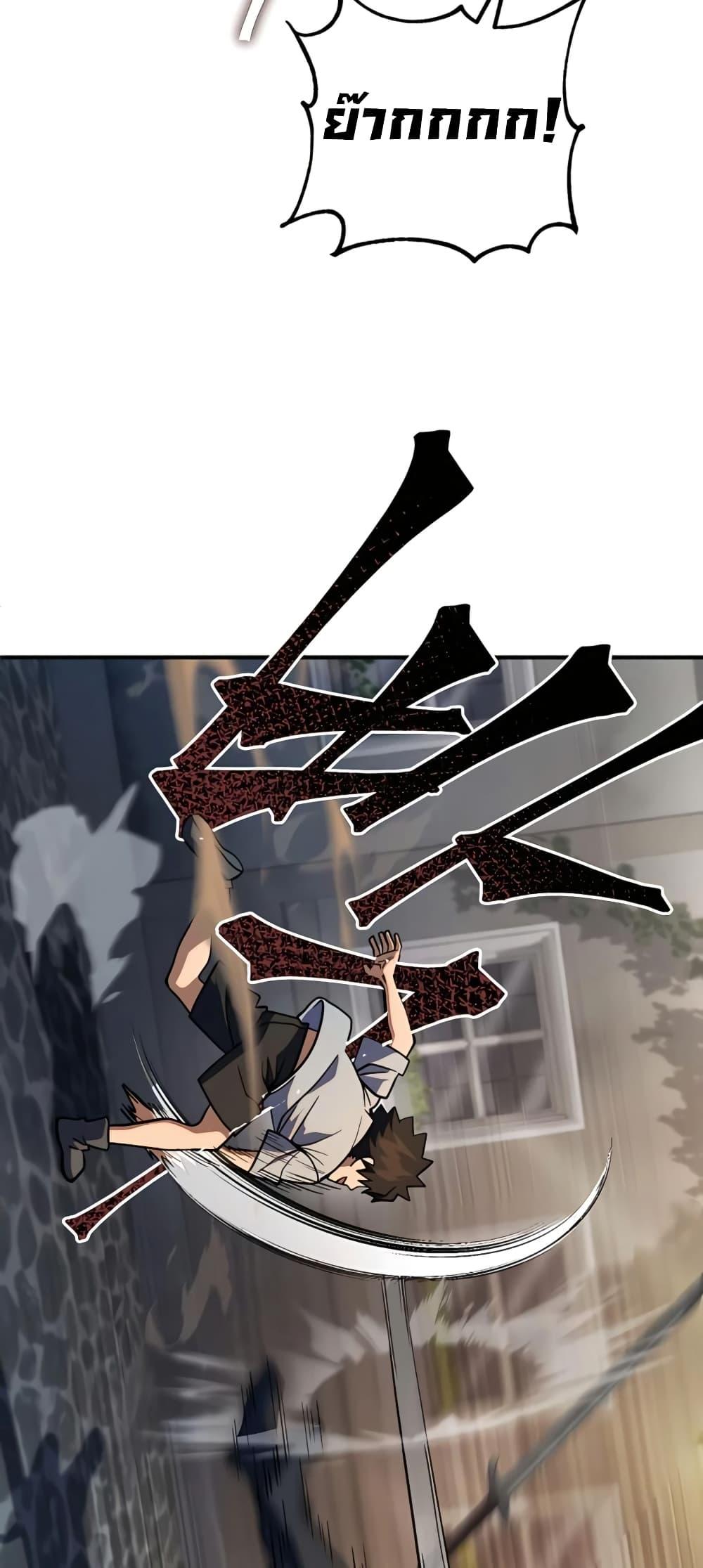 I Picked A Hammer To Save The World ตอนที่ 12 28