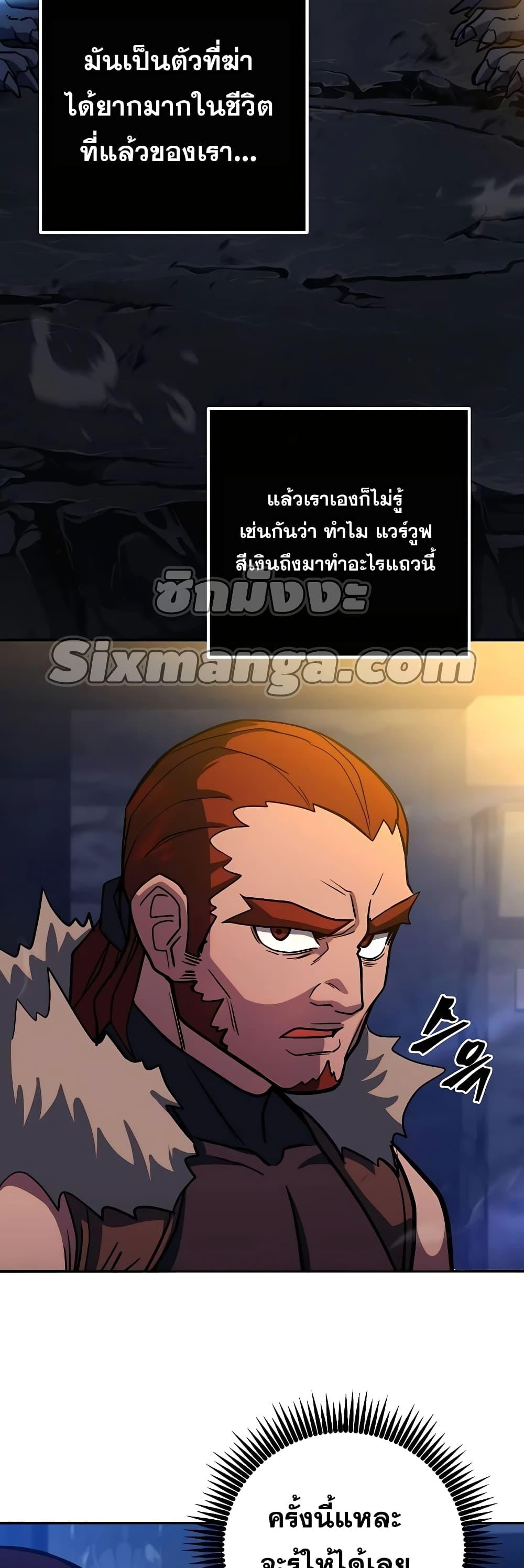 I Picked A Hammer To Save The World ตอนที่ 3 29