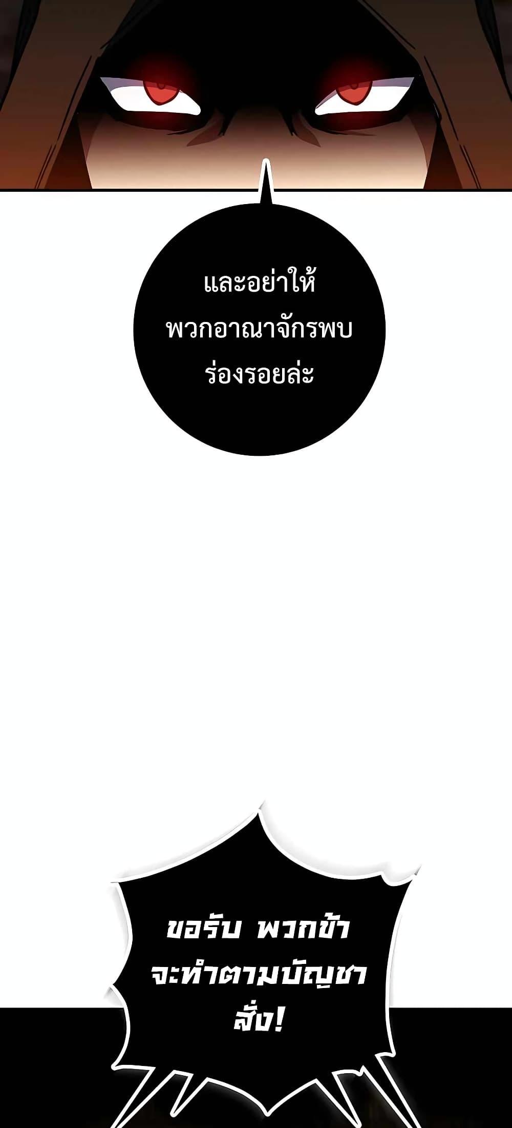 I Picked A Hammer To Save The World ตอนที่ 22 29