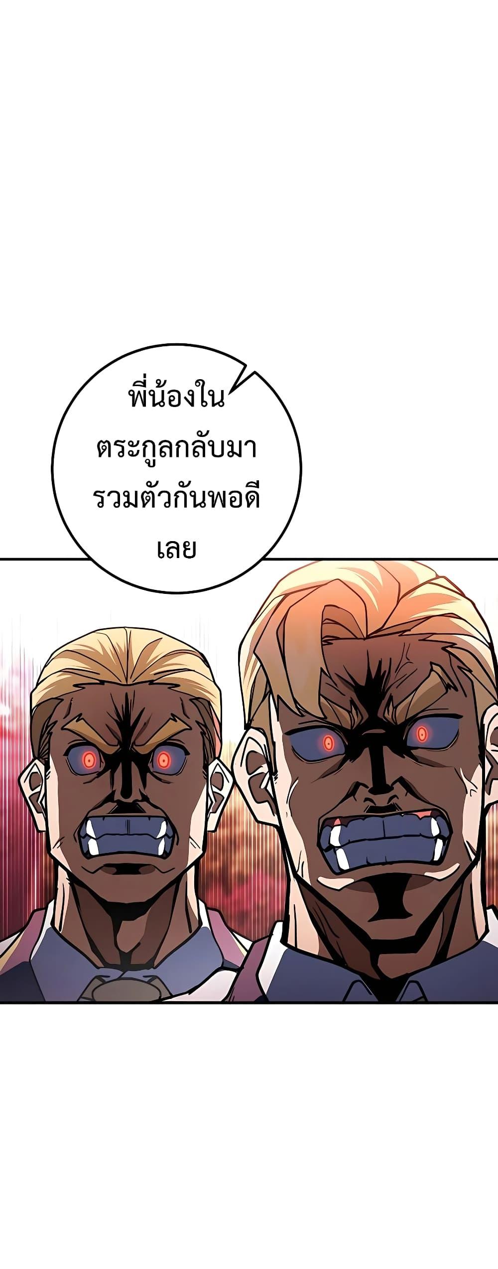 I Picked A Hammer To Save The World ตอนที่ 26 29
