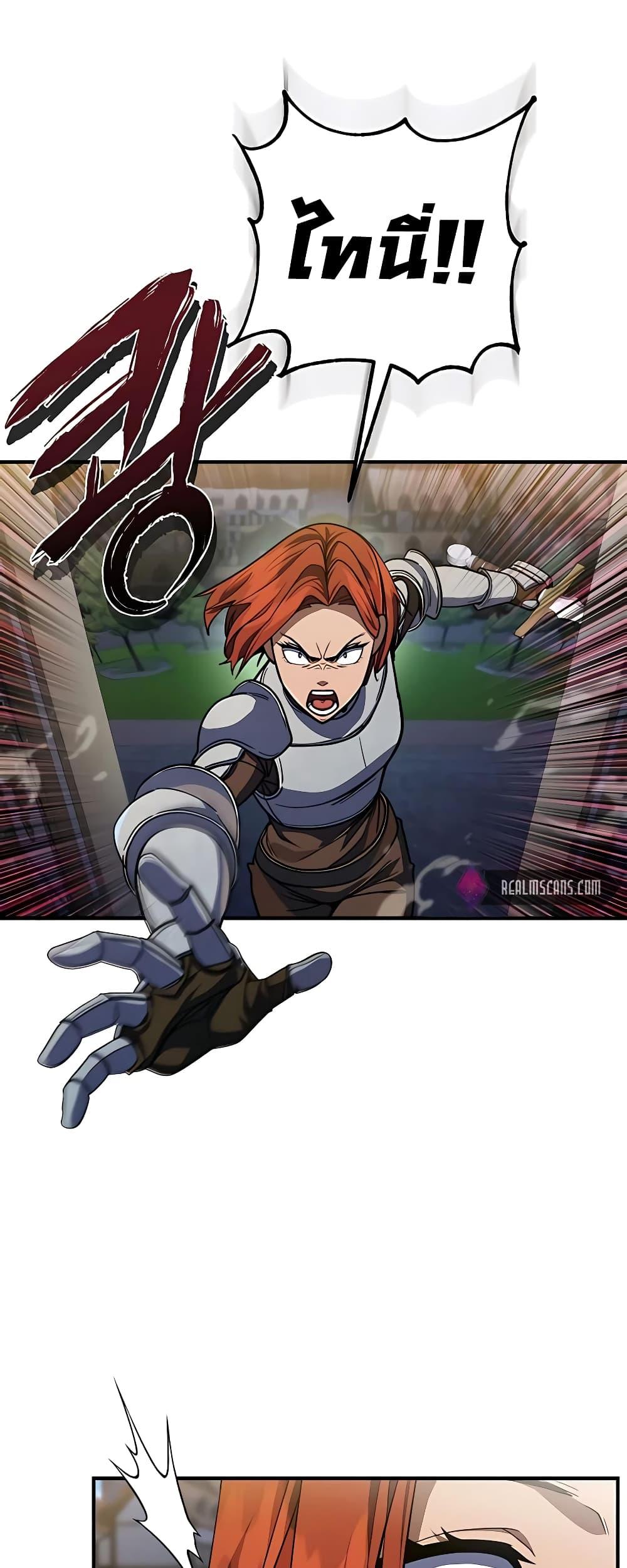 I Picked A Hammer To Save The World ตอนที่ 14 29