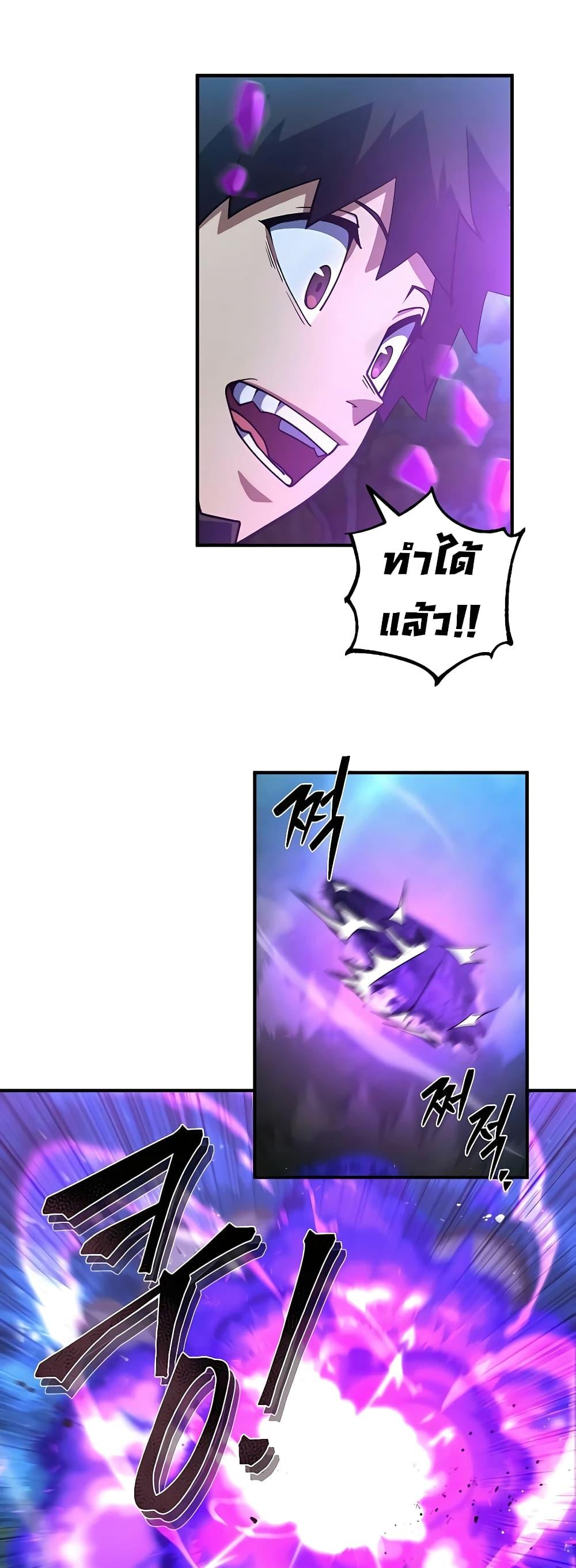 I Picked A Hammer To Save The World ตอนที่ 16 29