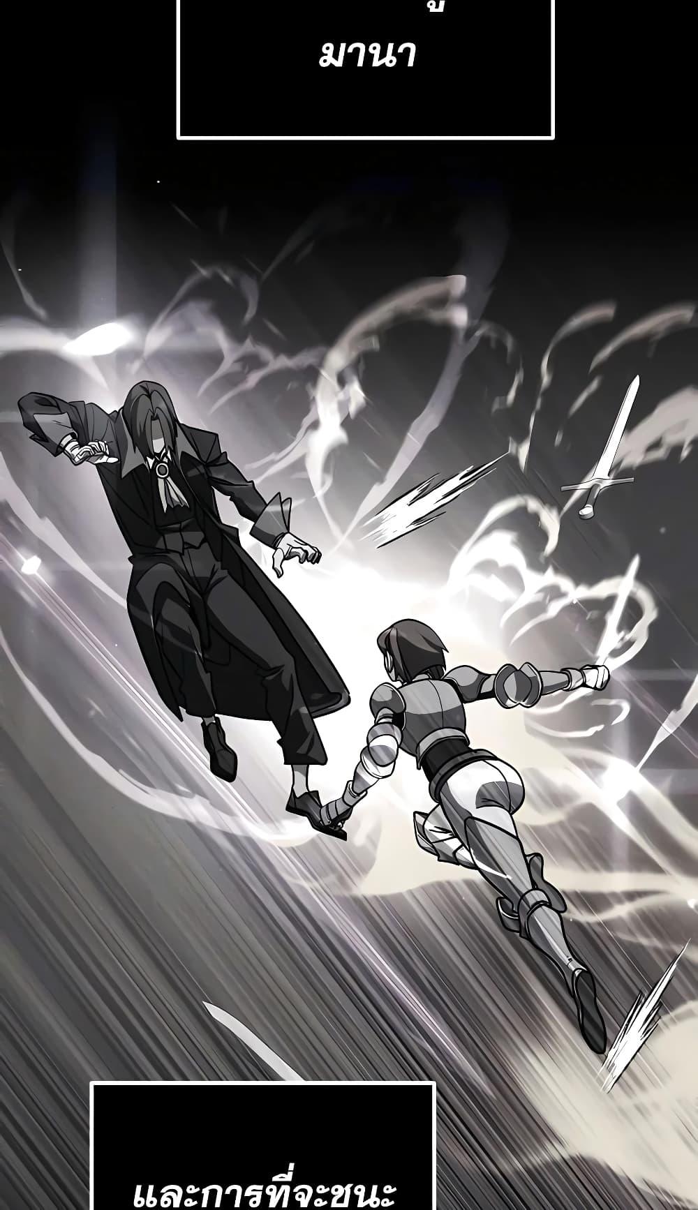 I Picked A Hammer To Save The World ตอนที่ 15 29
