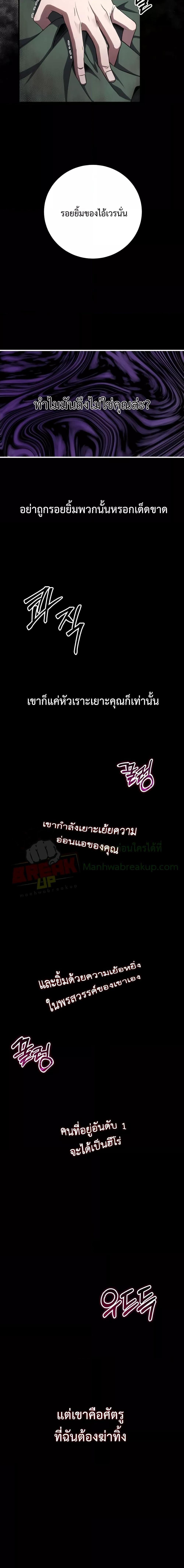 Poison-Eating Healer ตอนที่ 44 29