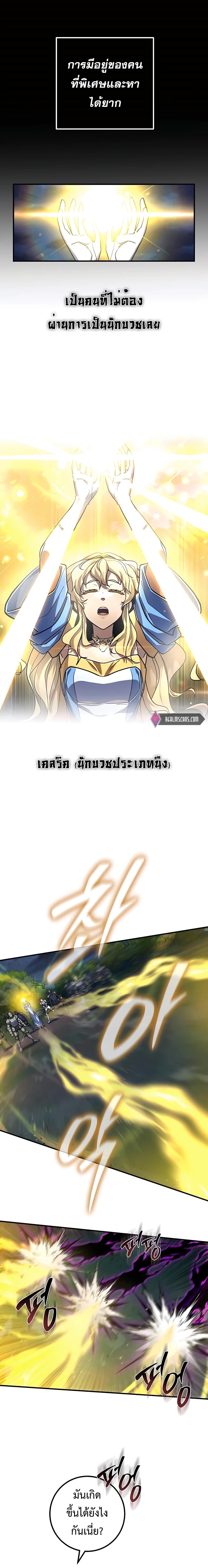 I Picked A Hammer To Save The World ตอนที่ 17 2