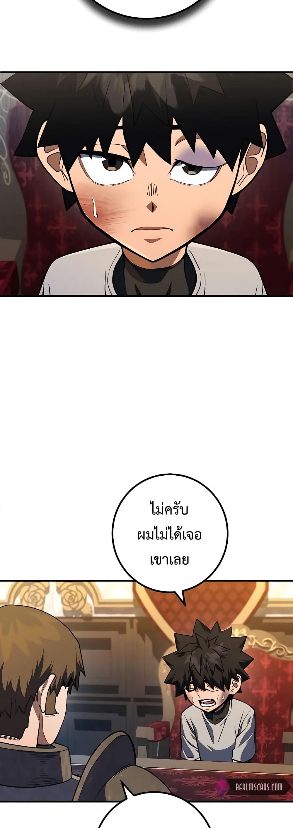 I Picked A Hammer To Save The World ตอนที่ 11 2