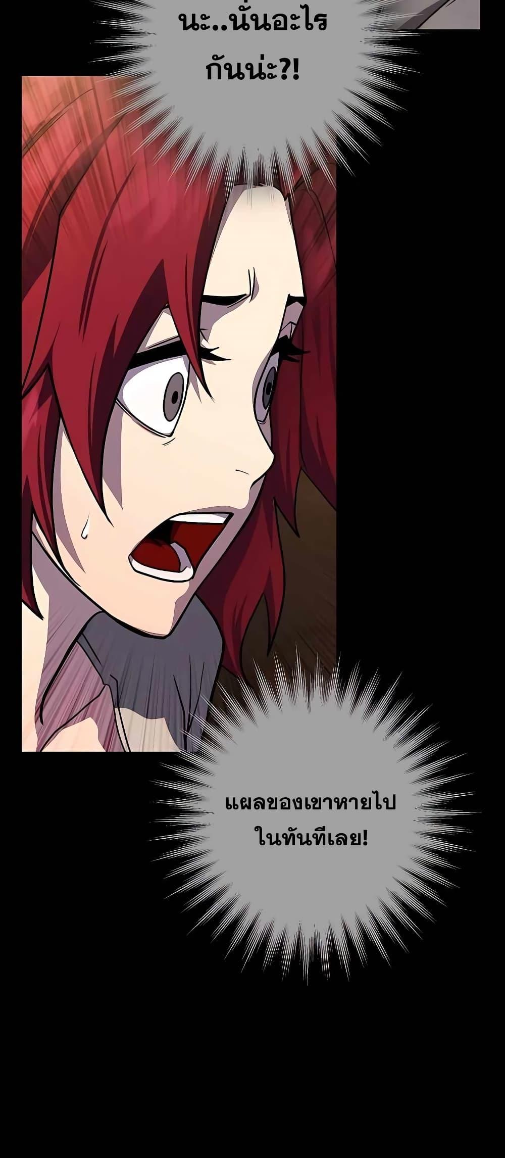I Picked A Hammer To Save The World ตอนที่ 2 30