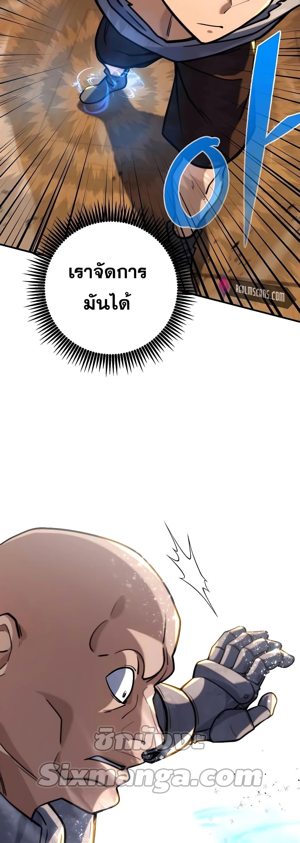 I Picked A Hammer To Save The World ตอนที่ 5 30