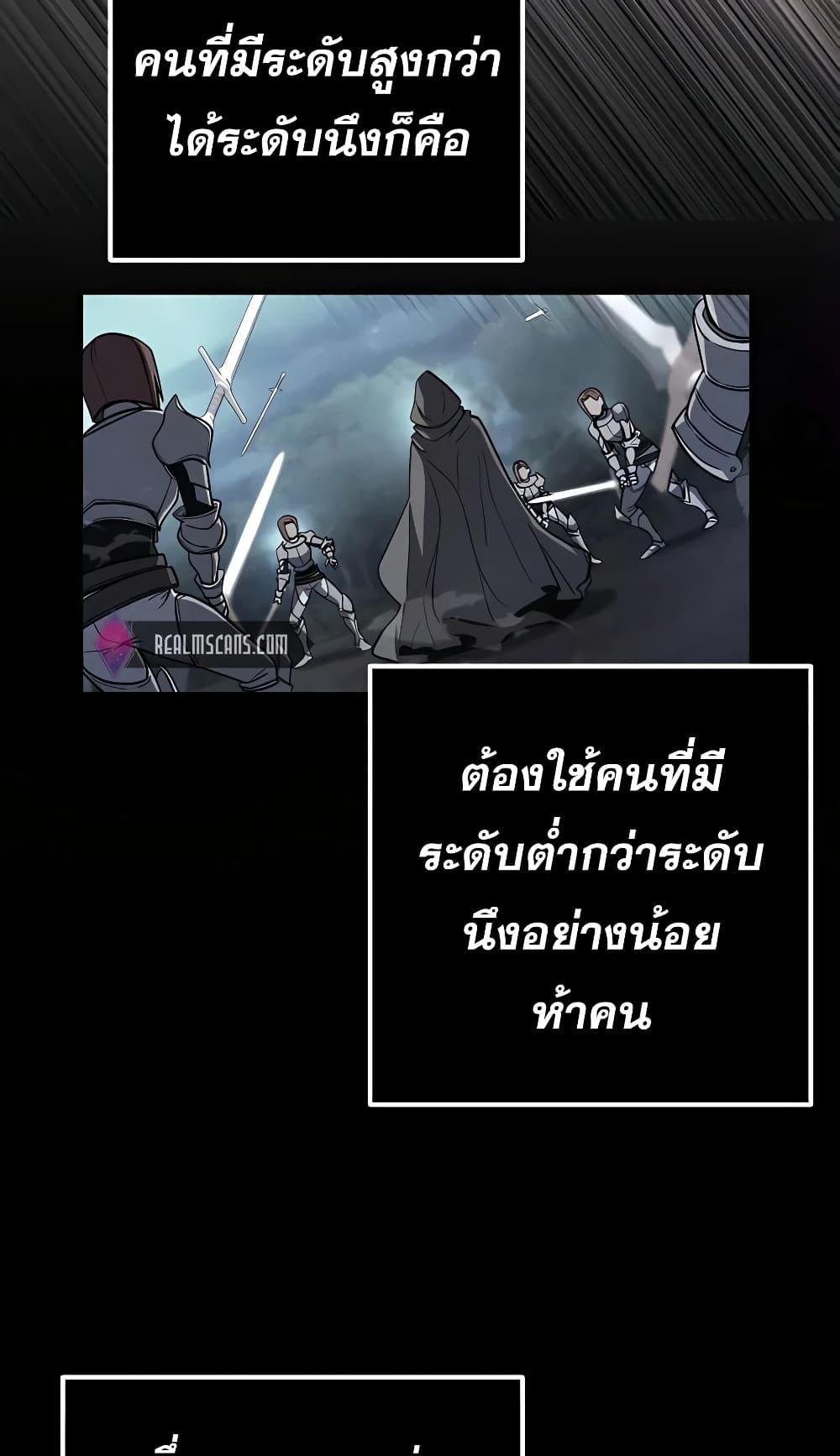 I Picked A Hammer To Save The World ตอนที่ 15 30