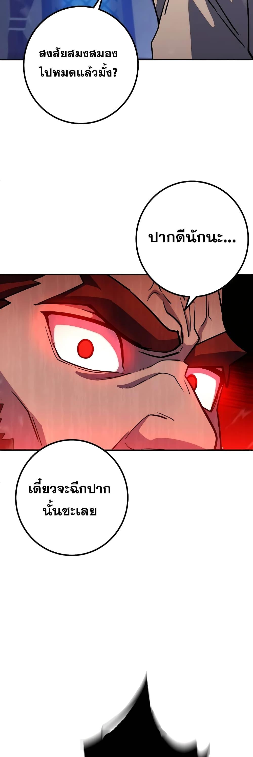 I Picked A Hammer To Save The World ตอนที่ 3 31