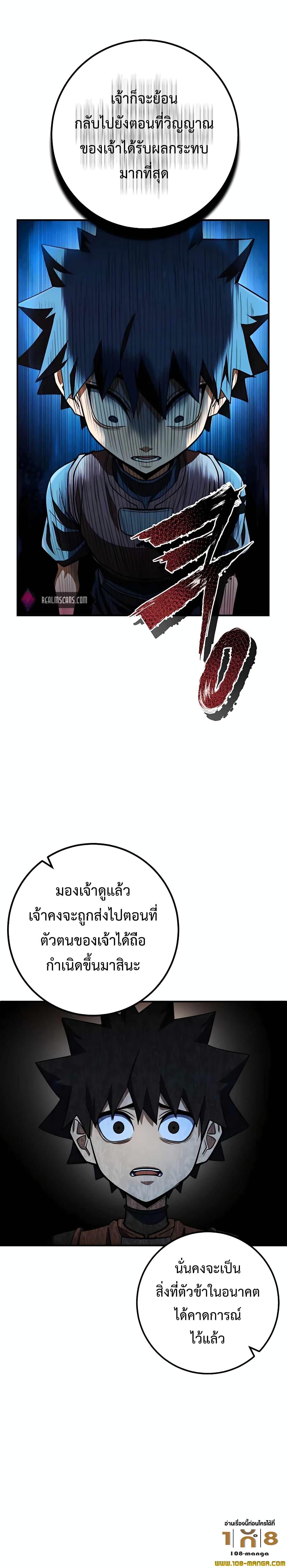 I Picked A Hammer To Save The World ตอนที่ 19 3