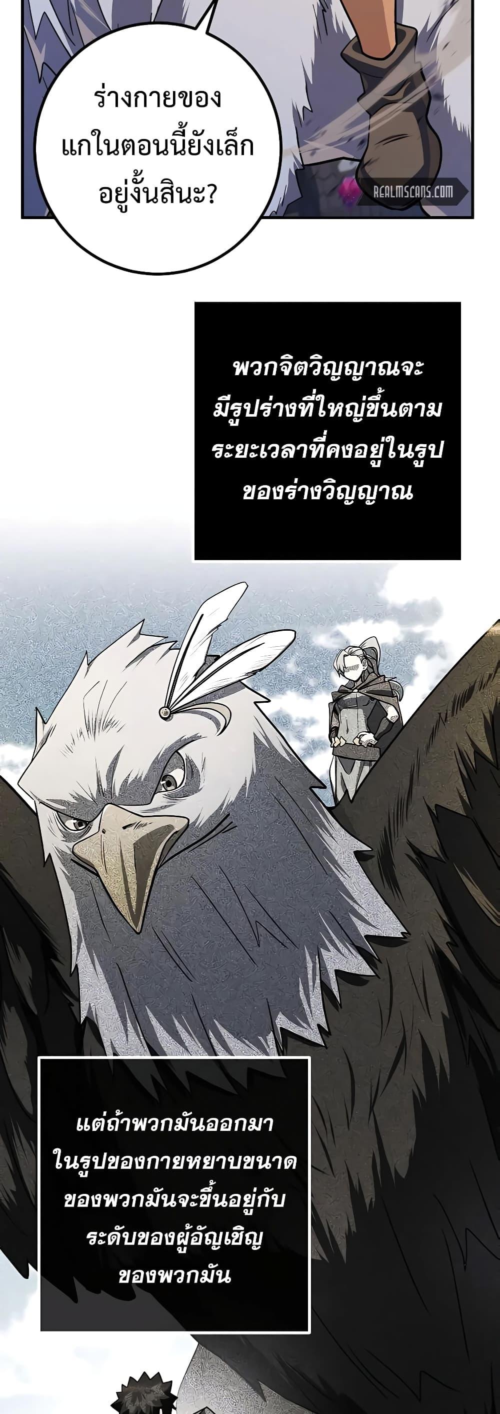 I Picked A Hammer To Save The World ตอนที่ 11 31