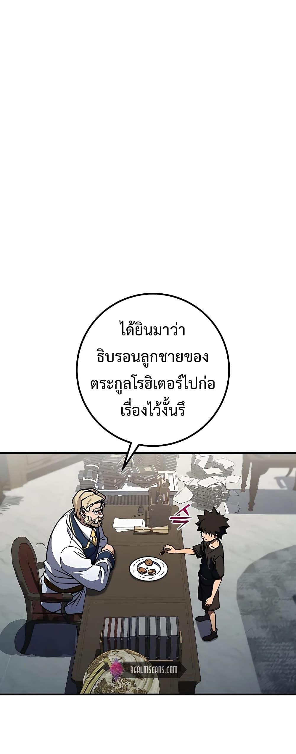I Picked A Hammer To Save The World ตอนที่ 26 31