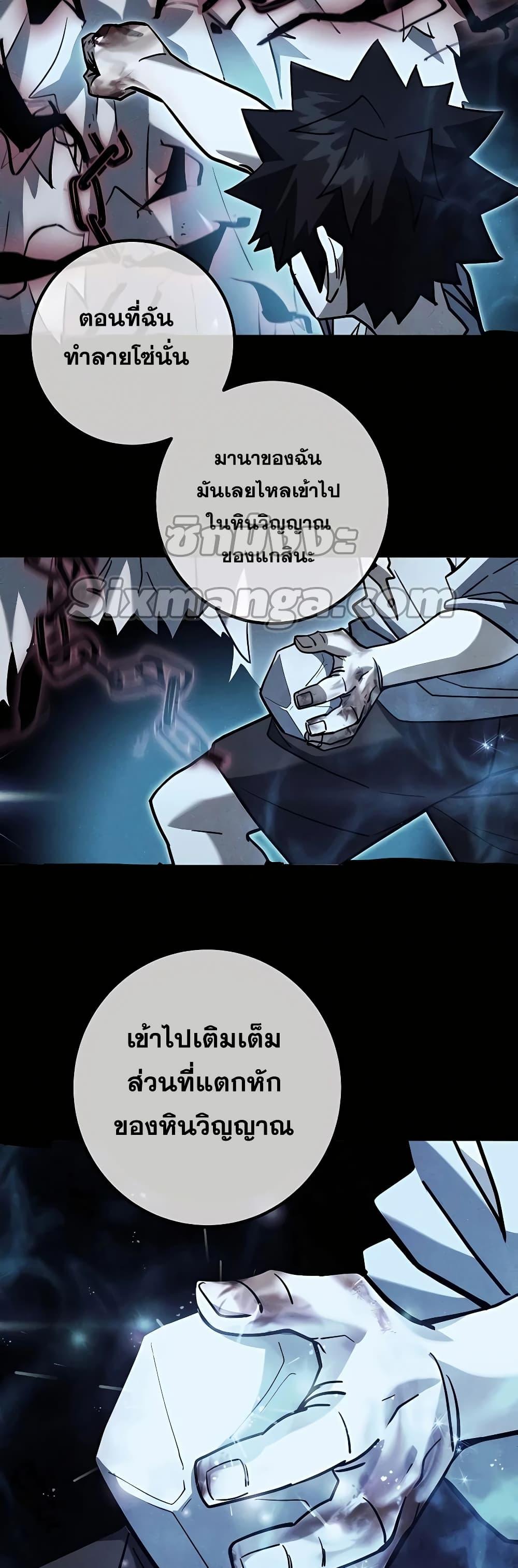 I Picked A Hammer To Save The World ตอนที่ 4 31