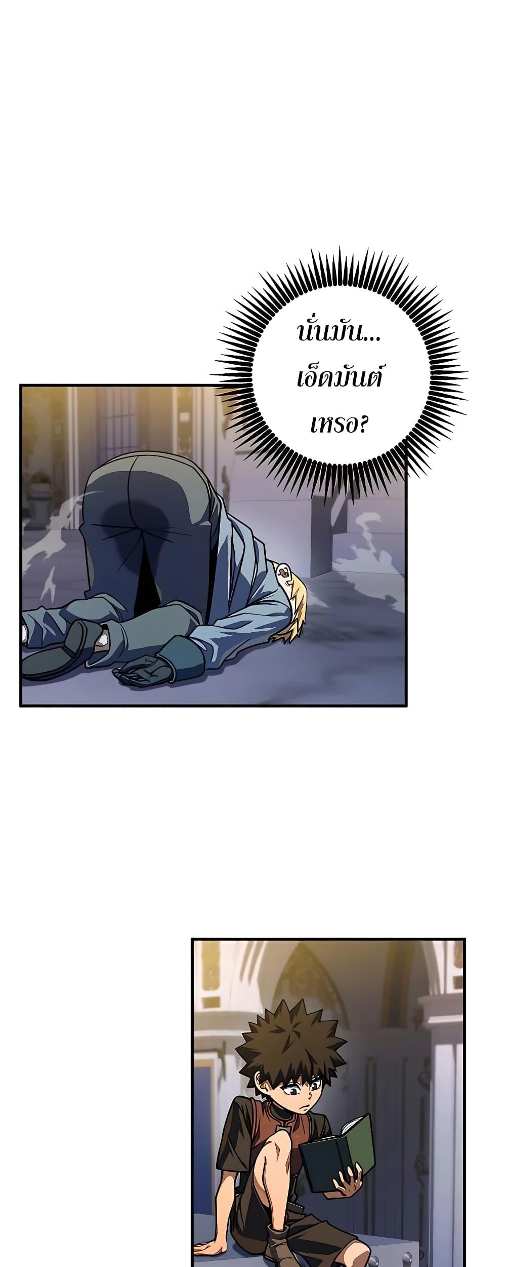 I Picked A Hammer To Save The World ตอนที่ 14 31