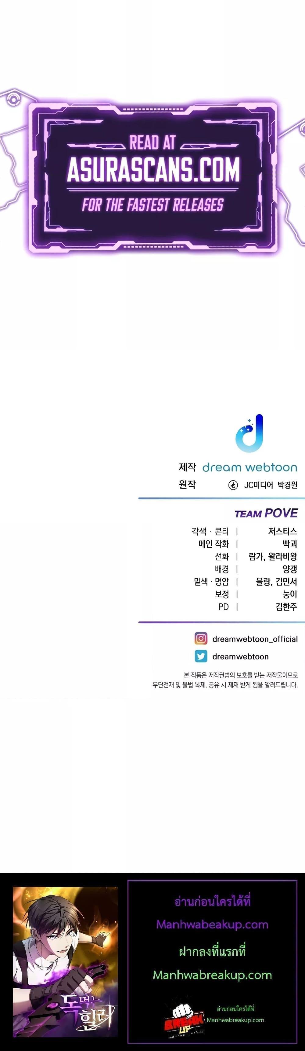 Poison-Eating Healer ตอนที่ 44 31