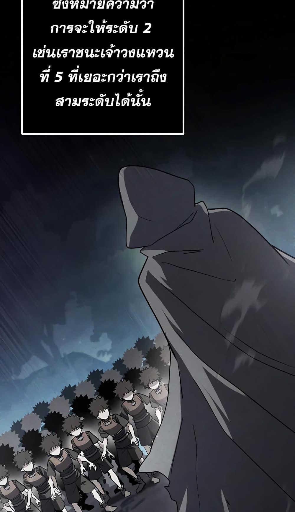 I Picked A Hammer To Save The World ตอนที่ 15 31