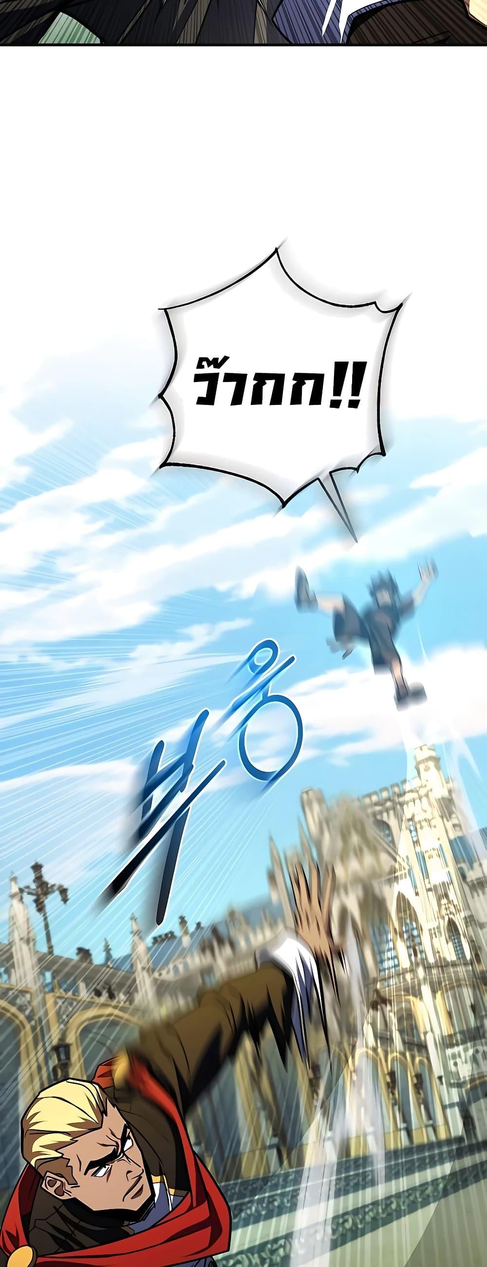 I Picked A Hammer To Save The World ตอนที่ 27 32
