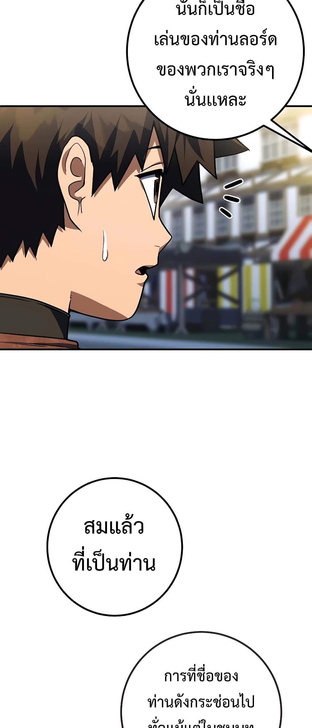 I Picked A Hammer To Save The World ตอนที่ 13 32