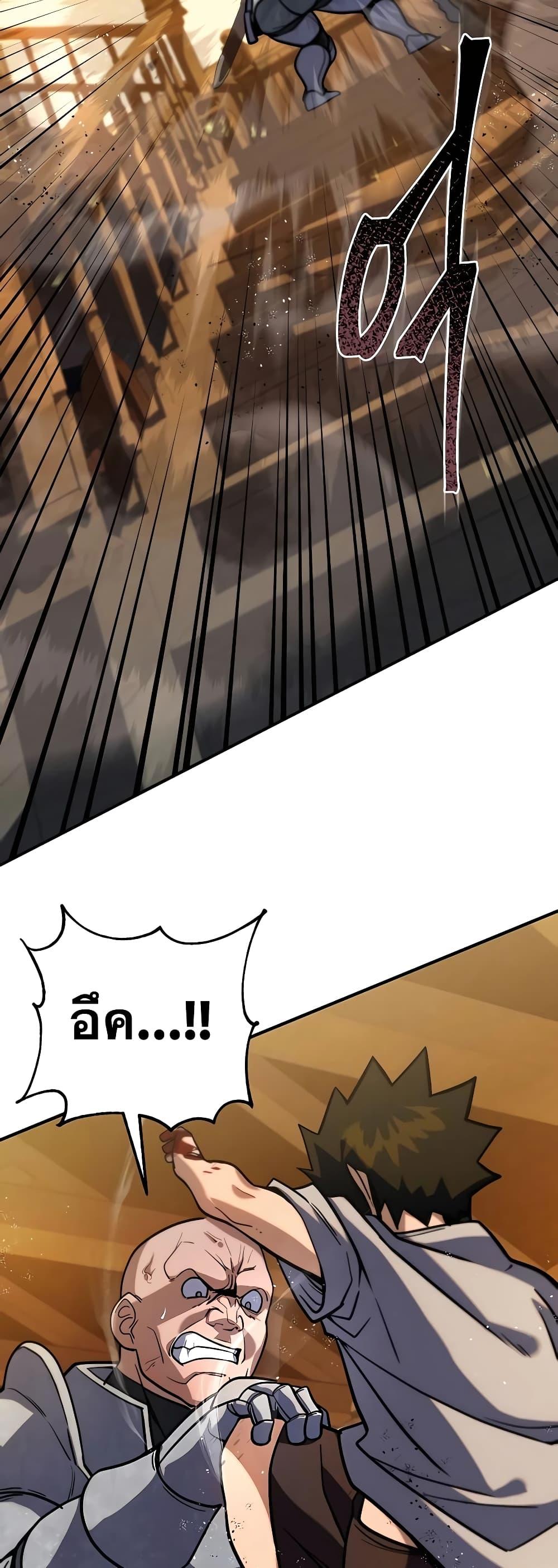I Picked A Hammer To Save The World ตอนที่ 5 32
