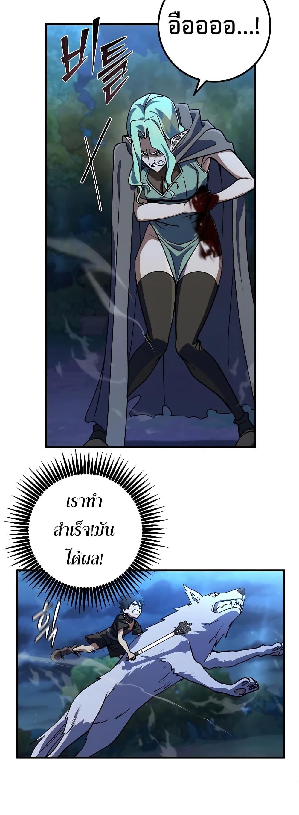 I Picked A Hammer To Save The World ตอนที่ 16 32