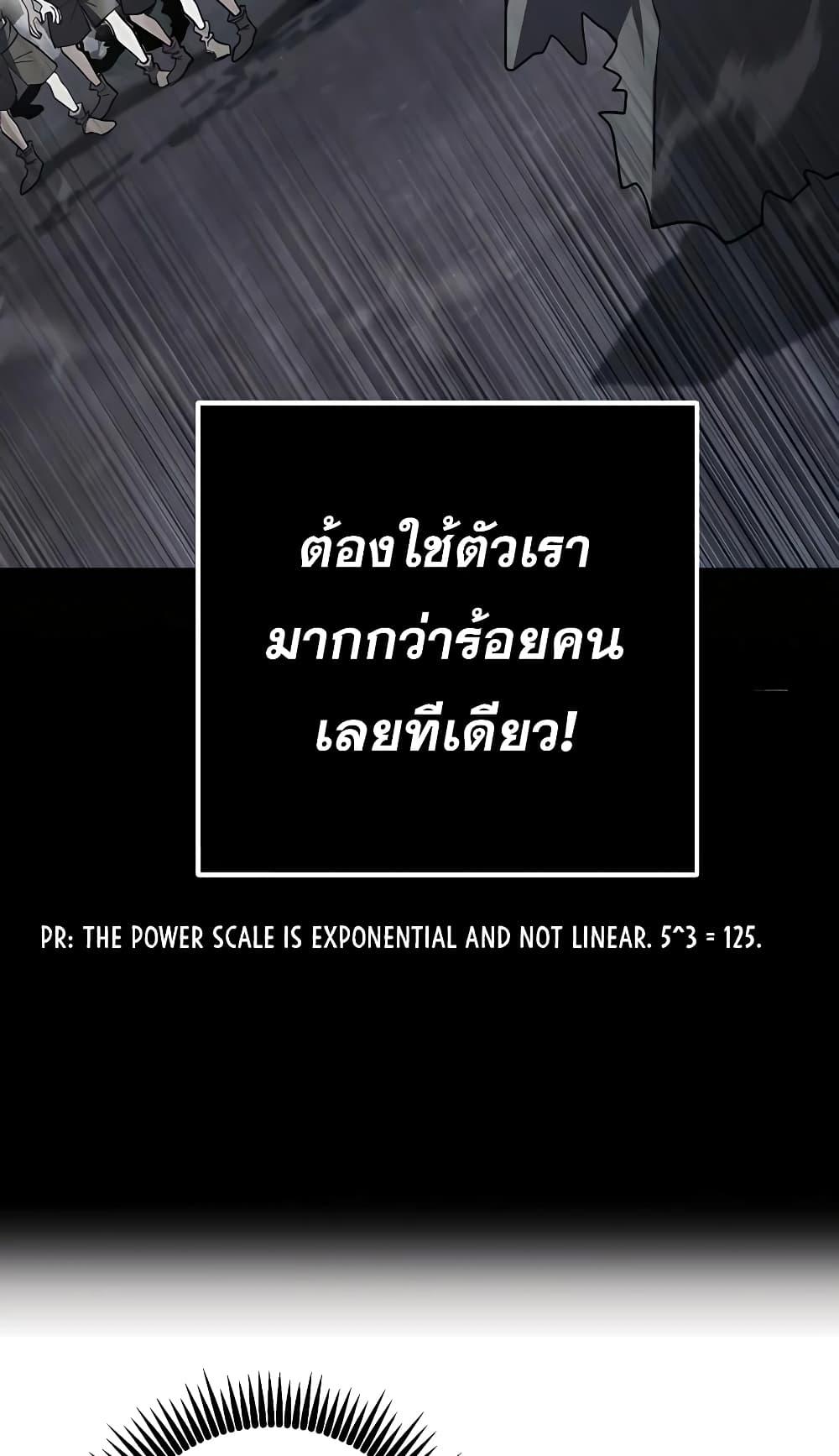 I Picked A Hammer To Save The World ตอนที่ 15 32