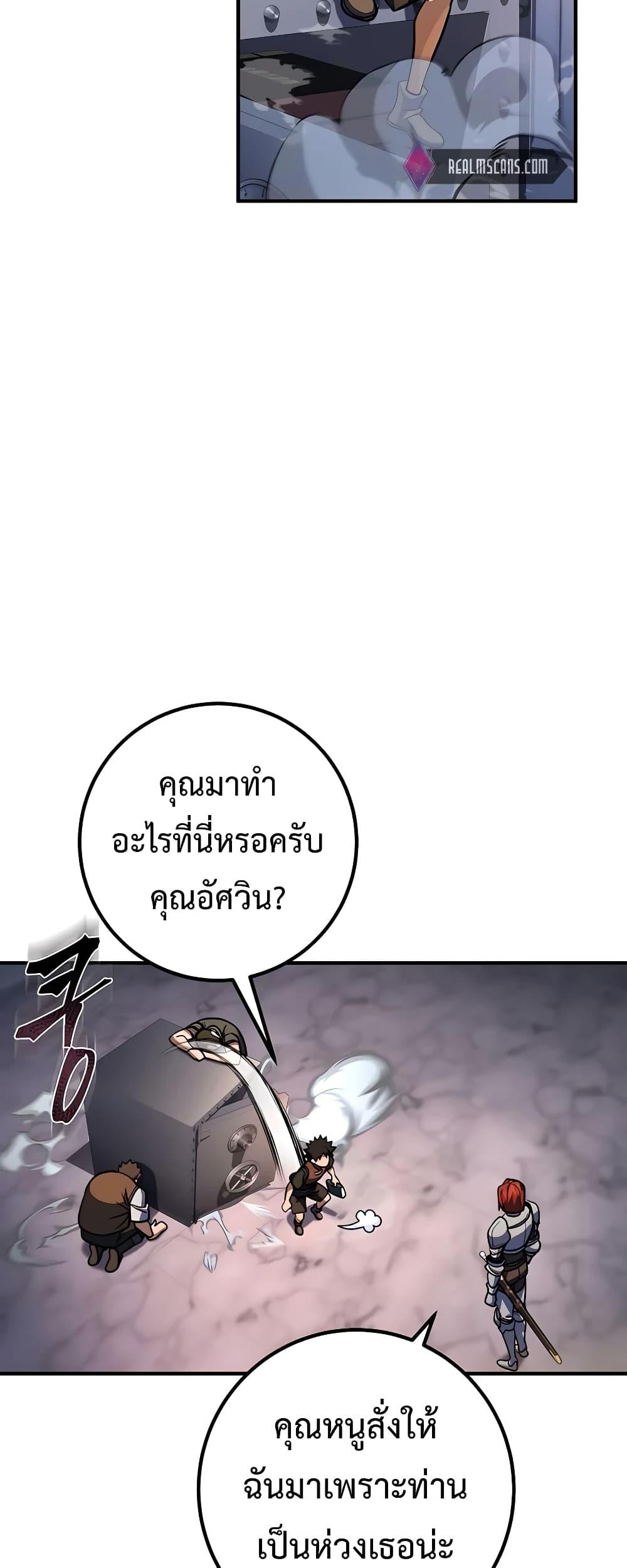 I Picked A Hammer To Save The World ตอนที่ 14 32