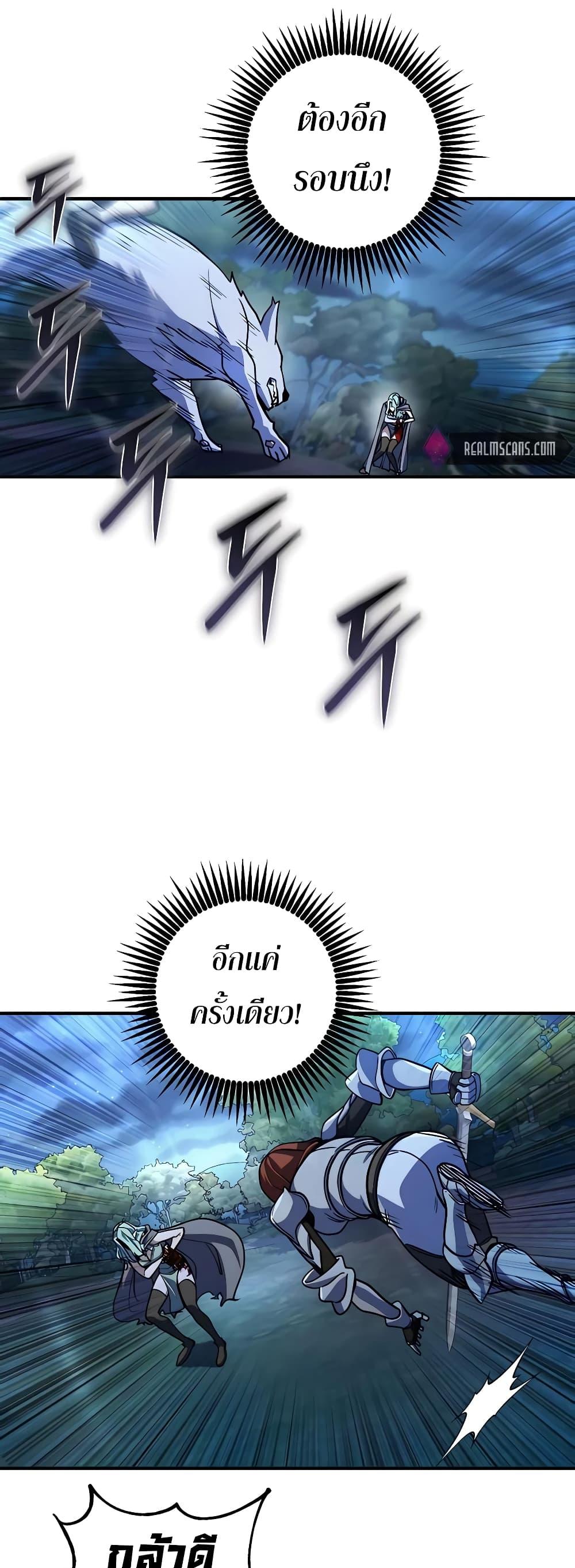 I Picked A Hammer To Save The World ตอนที่ 16 33