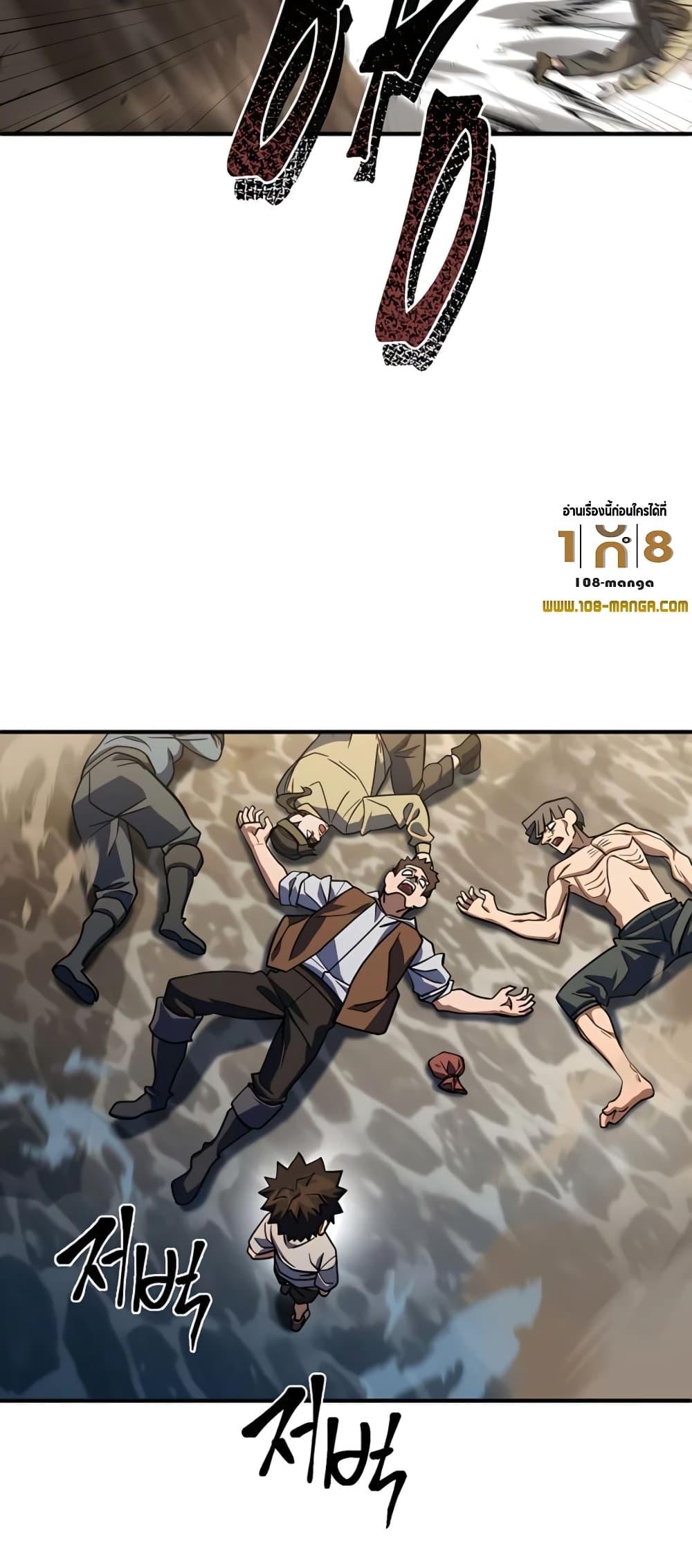 I Picked A Hammer To Save The World ตอนที่ 12 33