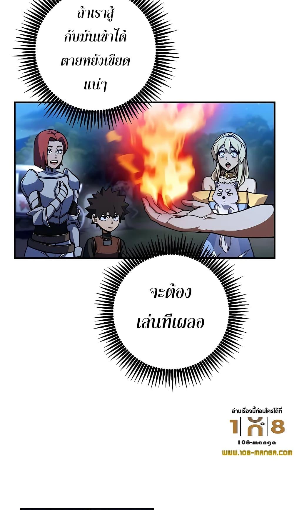 I Picked A Hammer To Save The World ตอนที่ 15 33