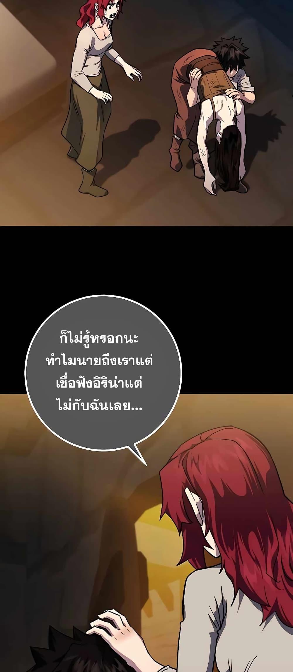 I Picked A Hammer To Save The World ตอนที่ 2 33