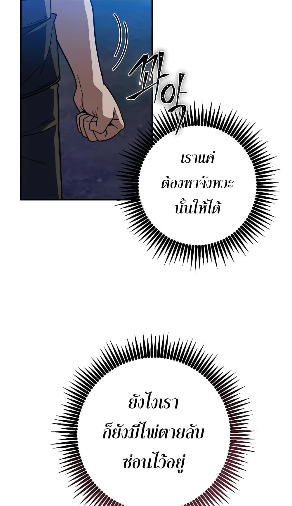 I Picked A Hammer To Save The World ตอนที่ 15 34