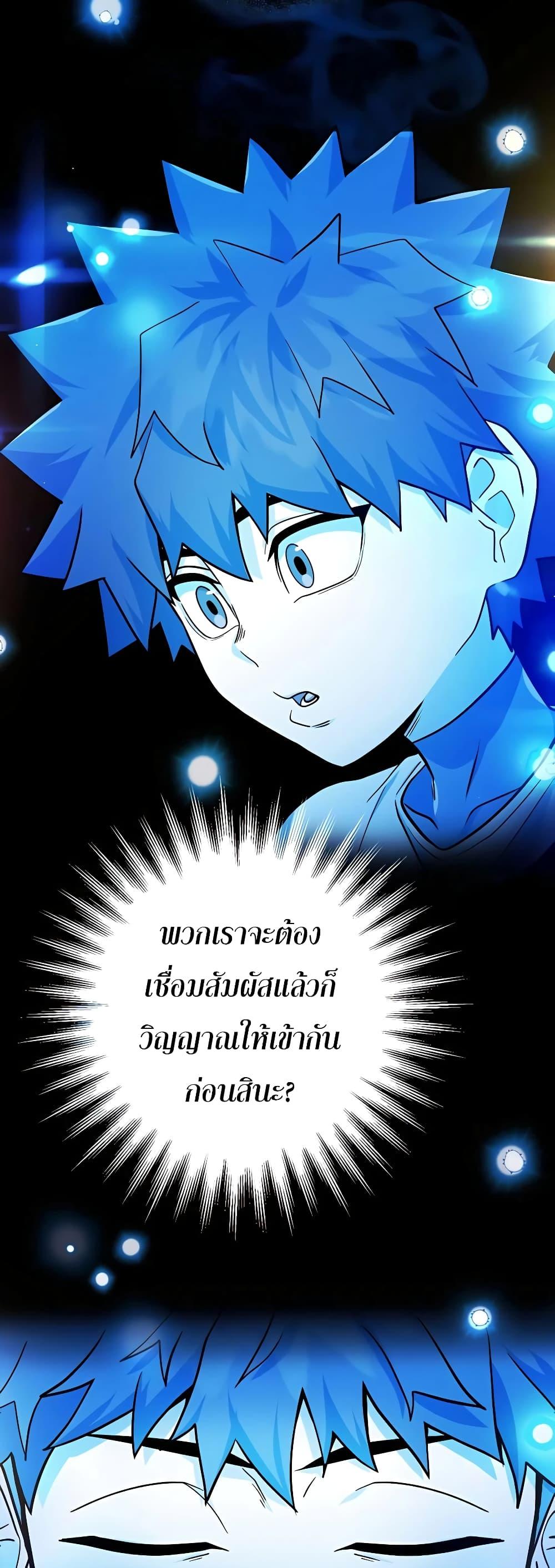 I Picked A Hammer To Save The World ตอนที่ 11 34