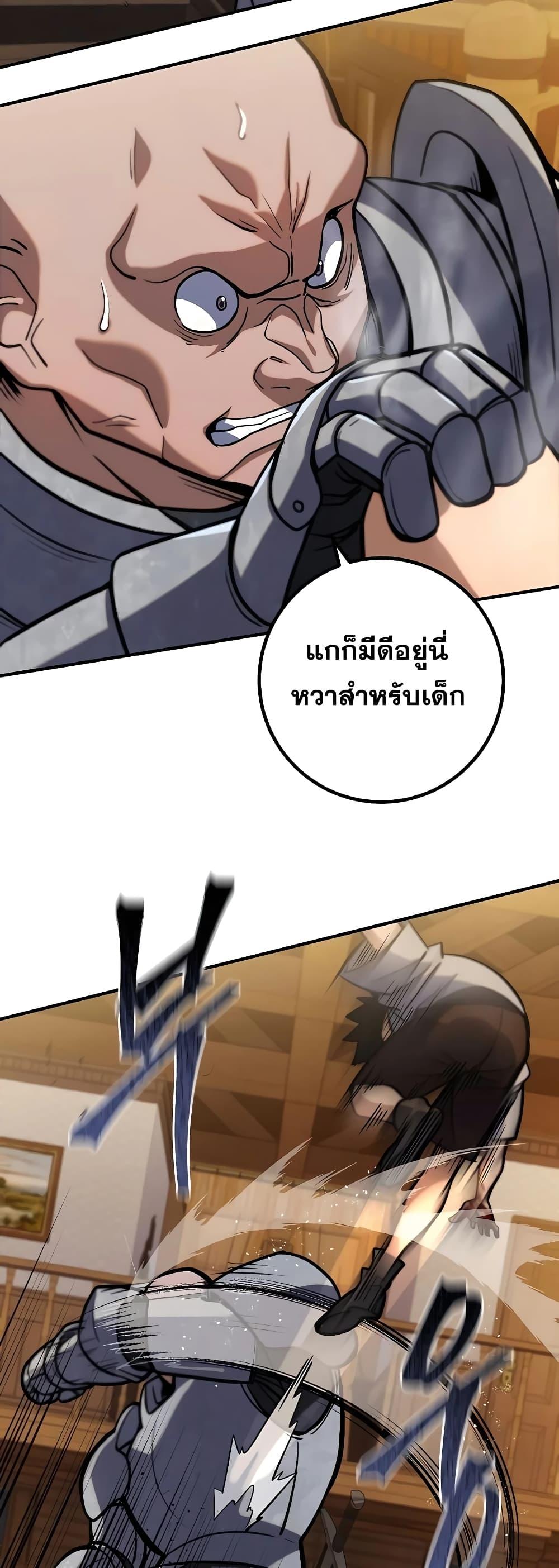 I Picked A Hammer To Save The World ตอนที่ 5 34