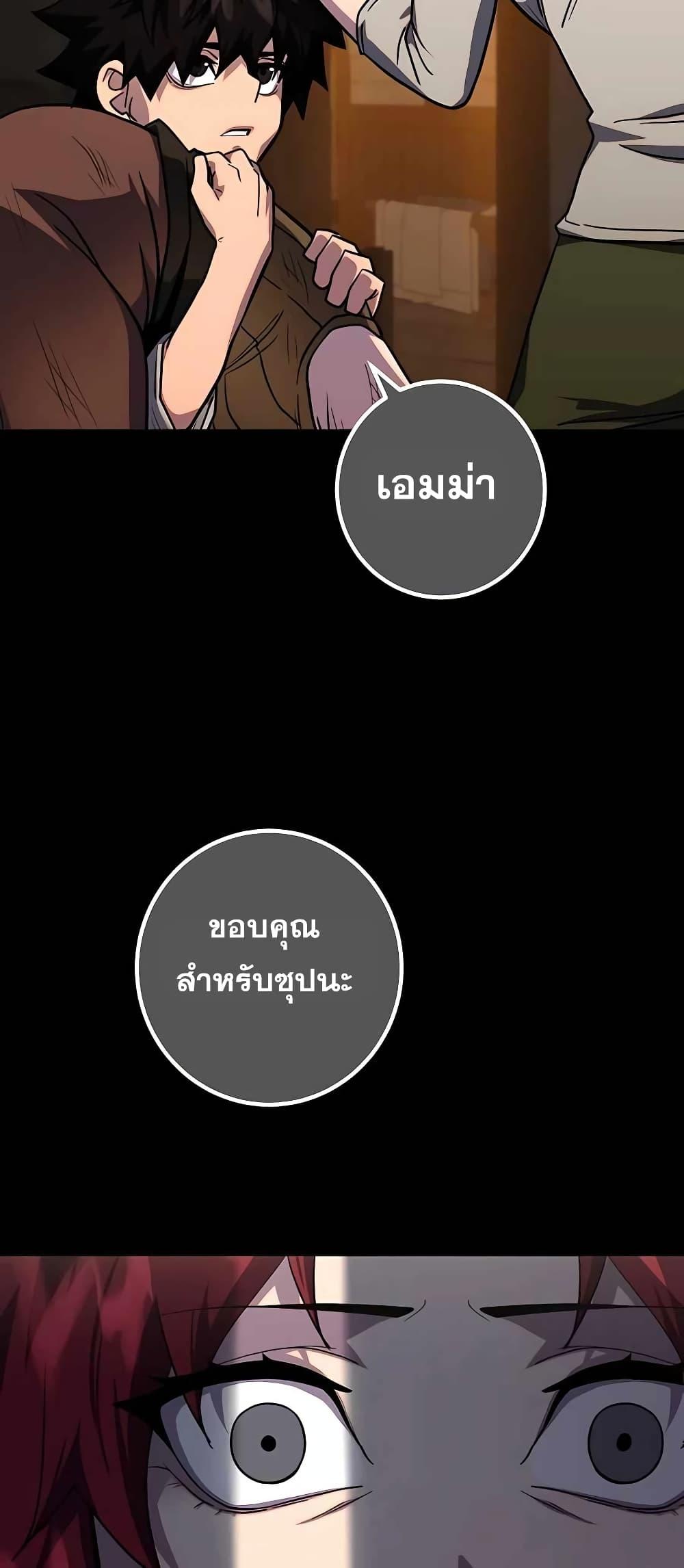 I Picked A Hammer To Save The World ตอนที่ 2 34