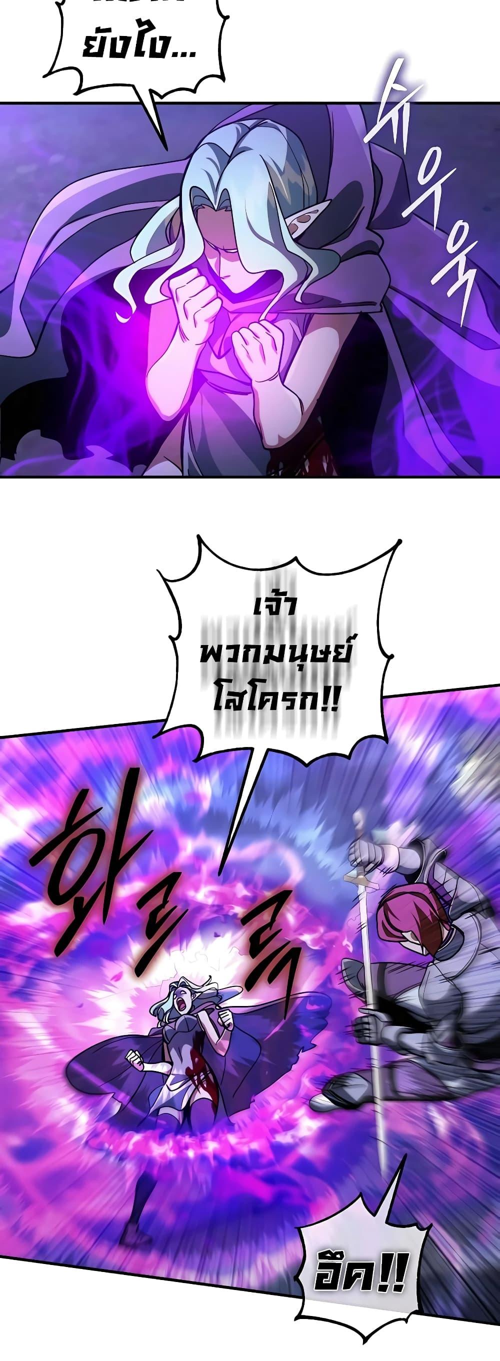 I Picked A Hammer To Save The World ตอนที่ 16 34